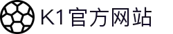 K1(股份有限公司)体育·官方网站-K1十年值得信赖品牌